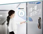 Khóa vân tay SAMSUNG SHS-P728| Hào quang| bảo hành 02 năm